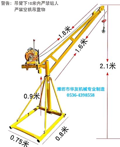 點(diǎn)擊查看詳細(xì)信息<br>標(biāo)題：家用小吊機(jī)(多種款式) 閱讀次數(shù)：26675